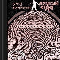 Choto Golpo : Bandhopadhyay,nirmalshib : Free Download,。